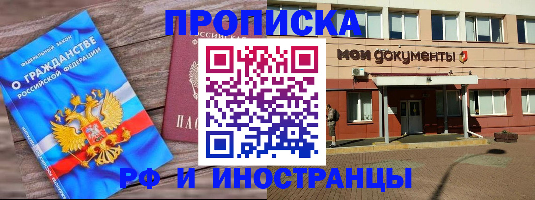 временная регистрация надежно в Тосно