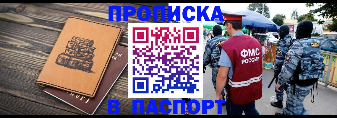 временная регистрация 2025 в Тосно