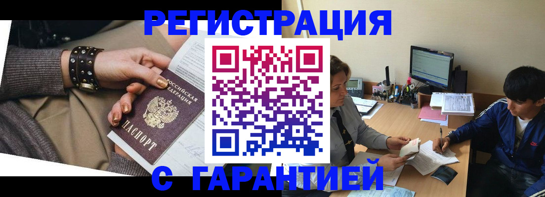 прописка в Тосно