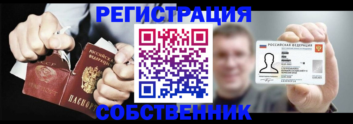 временная регистрация 2025 в Тосно