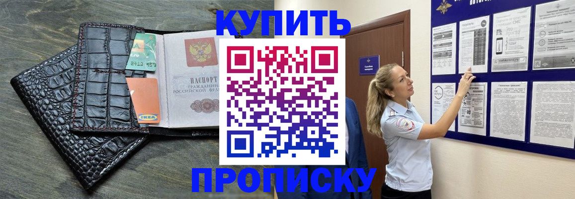 прописка штамп в Тосно