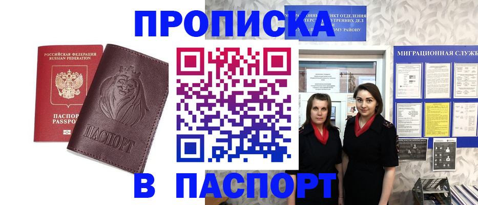 временная регистрация надежно в Тосно