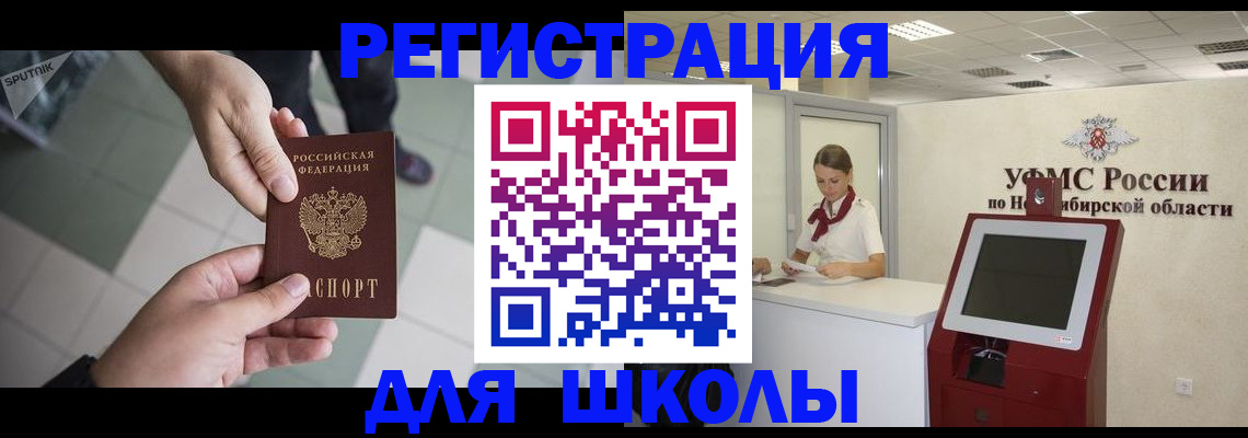 купить прописку в Тосно