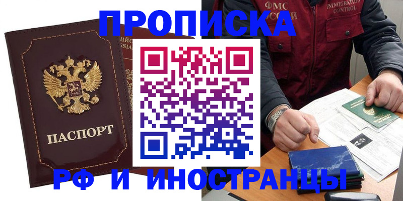 временная регистрация собственник в Тосно