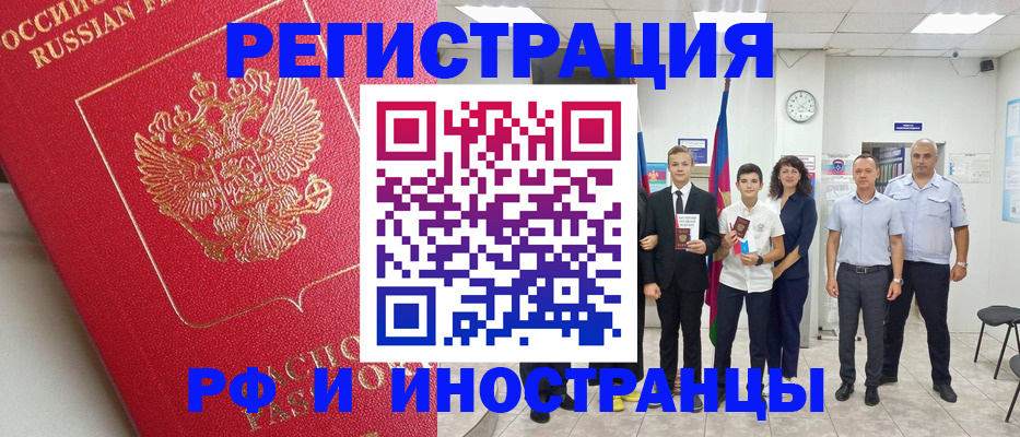 временная регистрация купить в Тосно