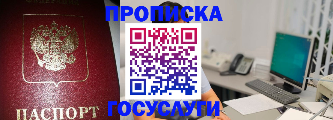 временная регистрация госуслуги в Тосно